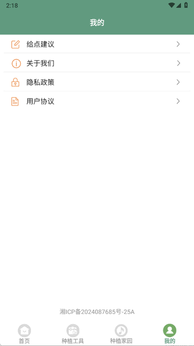 神秘的小农院极速版 1.2 安卓版 0