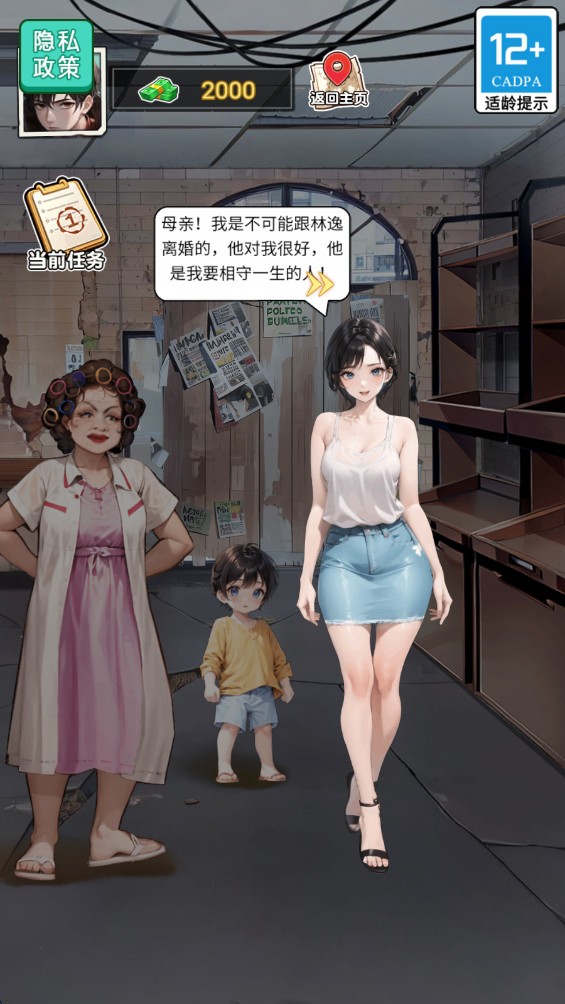 末日物资大亨MOD作弊菜单 1.0.0 安卓版 1