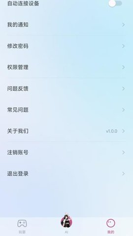 欲声回响 1.0.0 安卓版 1