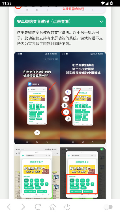 僵尸语音盒 1.0 安卓版 3
