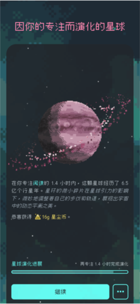 异星专注 1.3.0 安卓版 0