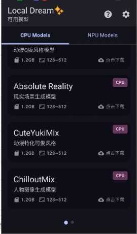 Local Dream 2.3.1 安卓版 1