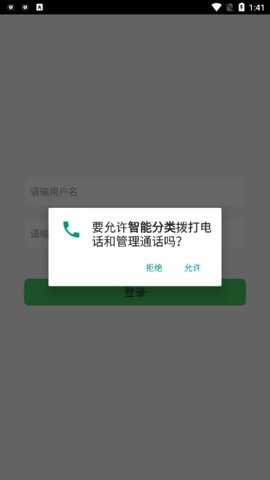 聚合码 3.1.8 安卓版 1