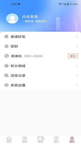 智慧牟平 0.0.38 安卓版 1
