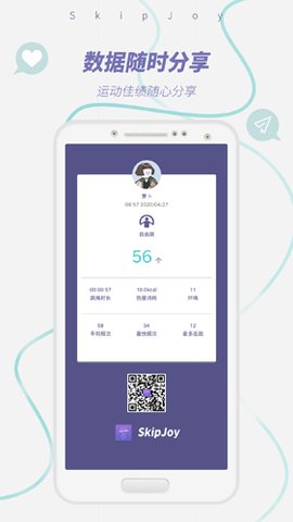 SkipJoy 1.11.7 安卓版 1