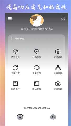 ClevrSyno Pro 23.1 安卓版 3