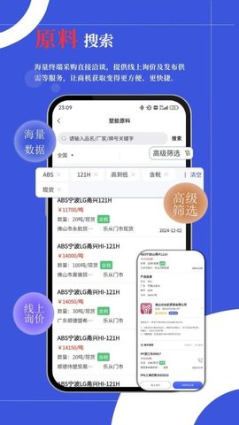 优塑宝 4.5 安卓版 1