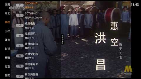 直播大全电视tv版 1.4.2 最新版 3