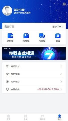 七维工控 1.6.0 安卓版 1