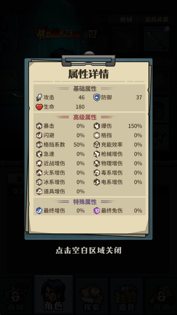 诡异迷城免广告 1.0.9 纯净版 0