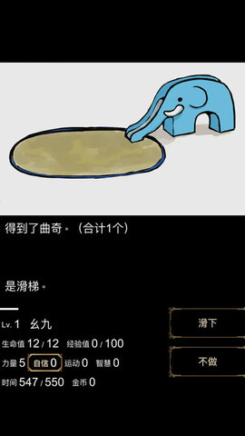 回梦之旅1 2.0.0 安卓版 3