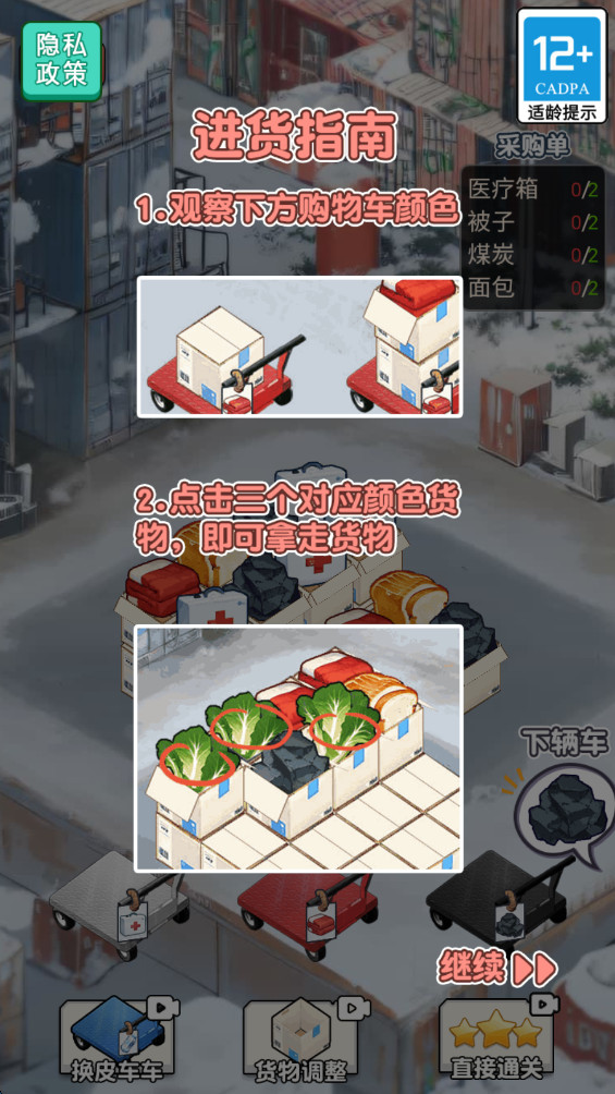 末日物资大亨MOD作弊菜单 1.0.0 安卓版 2