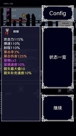 穿梭物语 3.03 安卓版 1
