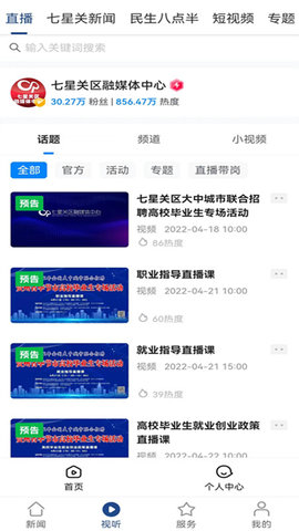 掌上七星关 2.1.51 安卓版 3
