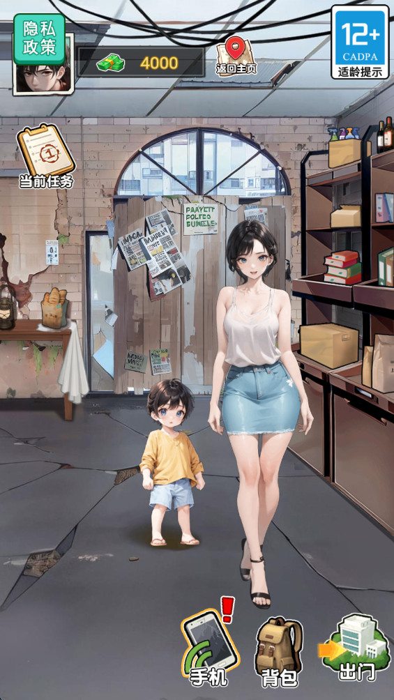 末日物资大亨MOD作弊菜单 1.0.0 安卓版 3
