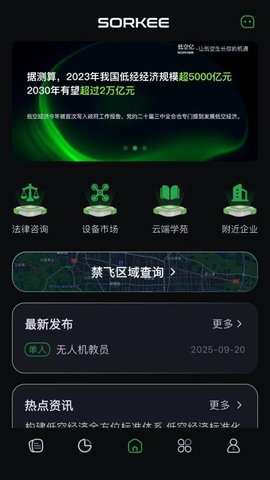 低空亿 1.1.2 安卓版 1