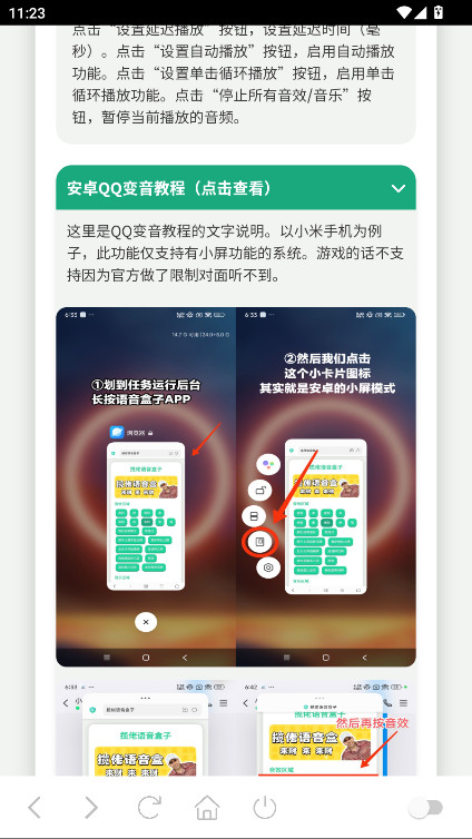 僵尸语音盒 1.0 安卓版 2