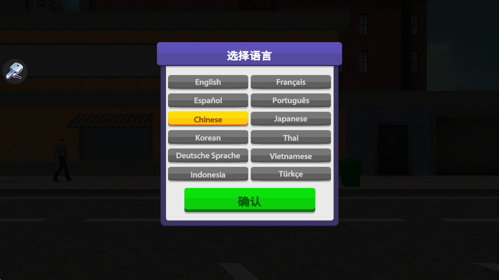 超市3D零售帝国 1.0.5 安卓版 0
