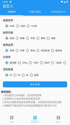 画质魔盒和平精英120帧 v2.0.3 安卓版 1