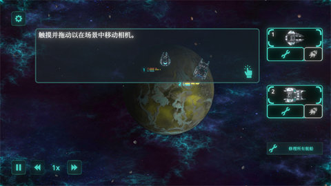 太空威胁 3.5 安卓版 1