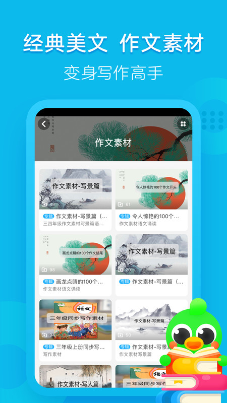 汉语趣配音 2.4.2.6 安卓版 2