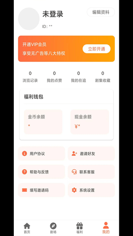 剧大侠 1.1.2 最新版 1