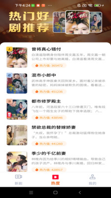 吾空免费短剧 1.0.0 安卓版 3