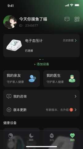 苏宁健康 1.1.2 安卓版 1
