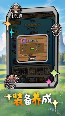 无畏军团 1.13 安卓版 2