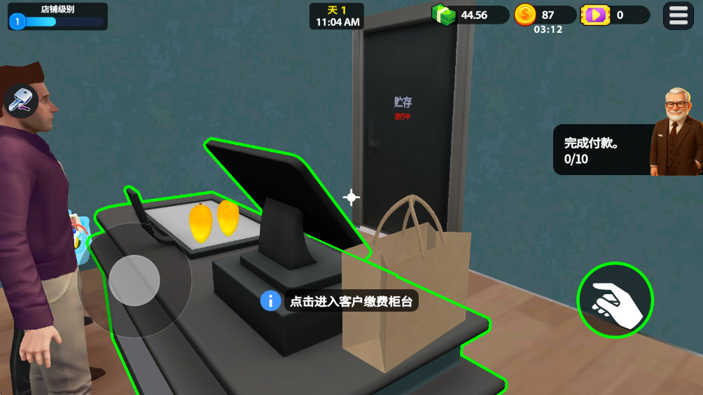 超市3D零售帝国 1.0.5 安卓版 3