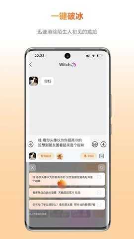 灵焰恋爱大师 1.11 安卓版 2
