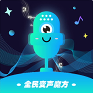 全民变声魔方app下载-全民变声魔方官方版