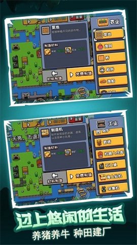 荒岛冒险求生 1.0.1 安卓版 2