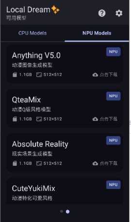 Local Dream 2.3.1 安卓版 3