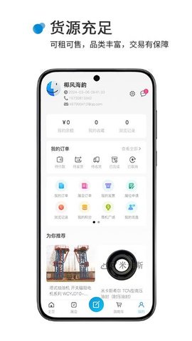 优派超 3.1.26 安卓版 3