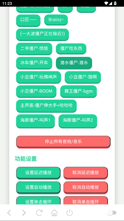 僵尸语音盒 1.0 安卓版 0