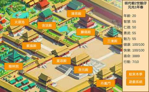皇帝日月堂内置菜单 v1.0.17 安卓版 4