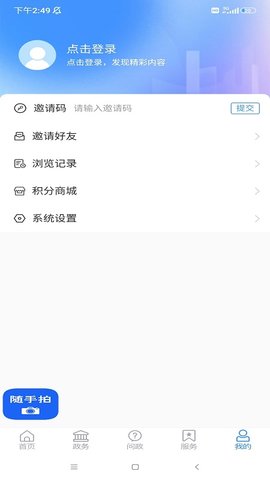 爱昌乐 2.1.6 安卓版 2