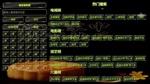 李根影剧院中秋节版 5.0.23 安卓版 1