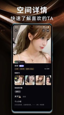 真遇圈 1.9.1 安卓版 2