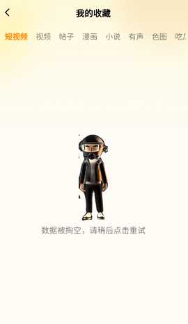 懂色帝 1.1.0 安卓版 1