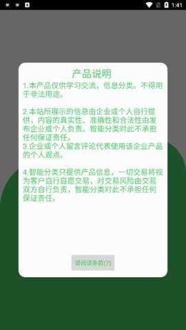 聚合码 3.1.8 安卓版 2