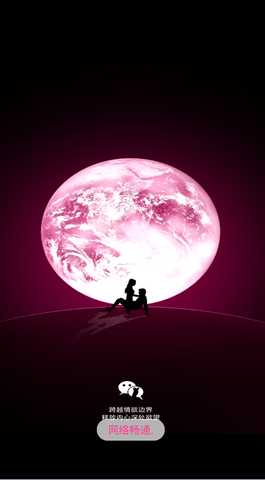 微性 4.0.8 安卓版 3