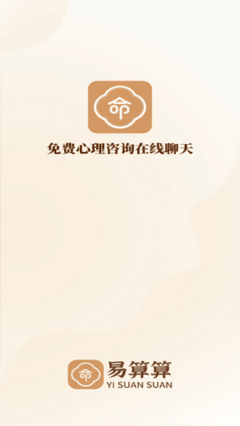 易算算 1.0.5 安卓版 2