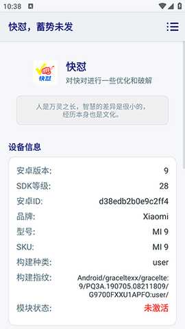 快怼 1.2.0 安卓版 1