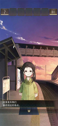 失物终点站 1.0.2 安卓版 1
