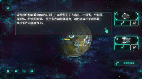 太空威胁 3.5 安卓版 3