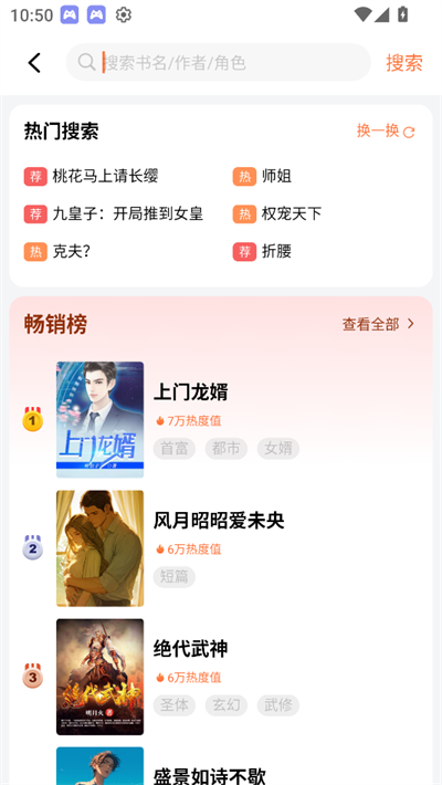 呀哩小说 1.01 最新版 2