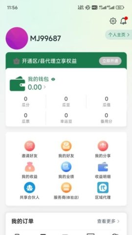 吃瓜供享 3.2.9 官方版 1