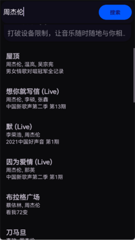 Wave Music beta-0.0.1 安卓版 1